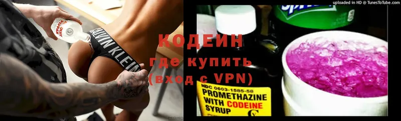 даркнет как зайти  Нефтегорск  Codein Purple Drank 