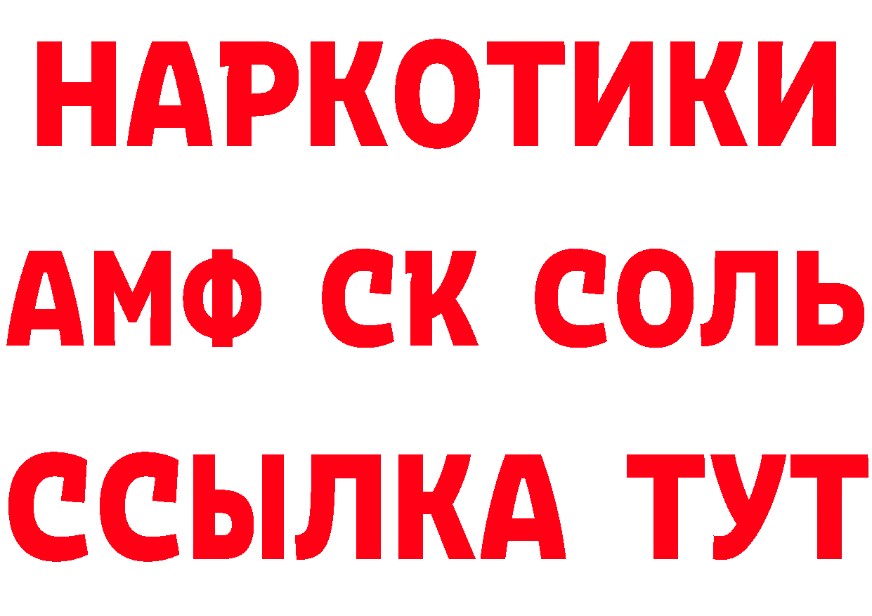 МЯУ-МЯУ мяу мяу ТОР даркнет ОМГ ОМГ Нефтегорск